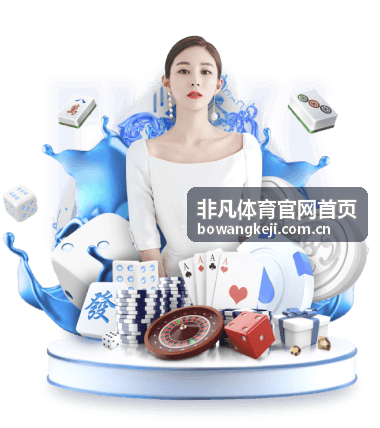 非凡体育专项运动课程